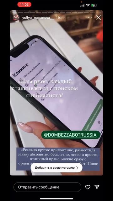 Ищешь специалистов? Скачивай удобное приложение Дом Б смотреть онлайн