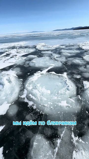 Байкал в начале апреля. 2024 Баргузинский залив #байкал # смотреть онлайн