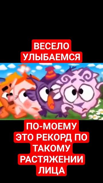 ВЕСЕЛО ,УЛЫБАЕМСЯ УЛЫБАЕМСЯ!!! #прикол #тикток #юмор #ме?
