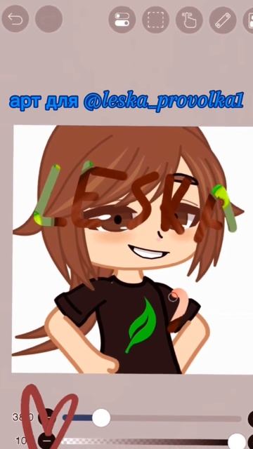 артик для @leska_provolka1 #леска #арт #рисунок #диджиталарт #х? смотреть онлайн