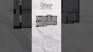 3-к квартира с платежом 45 000₽ в месяц‼️ #edelweissзолотойр?