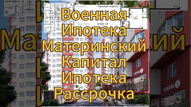 #квартиравкрыму #море #апартаментыуморя #новостройки #