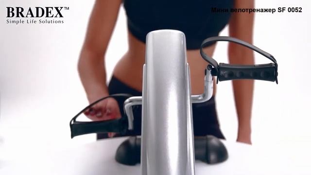 Bradex SF 0052; SF 0824; SF 0825 Мини велотренажер смотреть онлайн