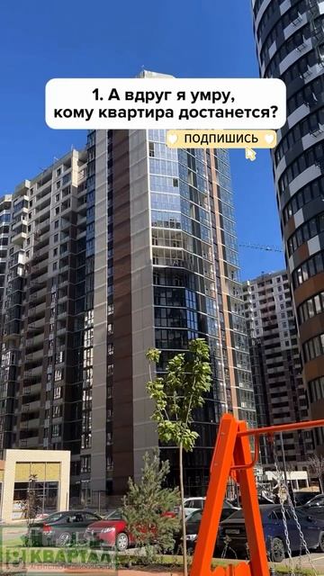 Почему не стоит бояться покупки квартиры смотреть онлайн