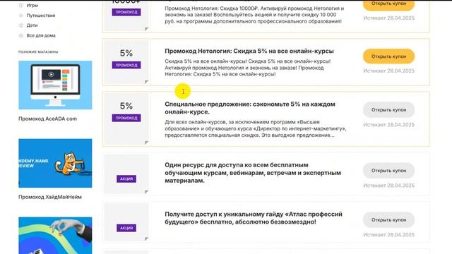 ⚠️ Промокод Нетология на курсы 2025: Скидки Netology, Промо?