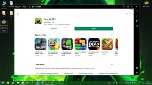 💚 ЛУЧШИЙ ЗЕЛЁНЫЙ ЭМУЛЯТОР \ ДЛЯ STANDOFF 2 \ ГАЙД НА УСТАНО?