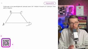 Сумма двух углов равнобедренной трапеции равна 140°. На