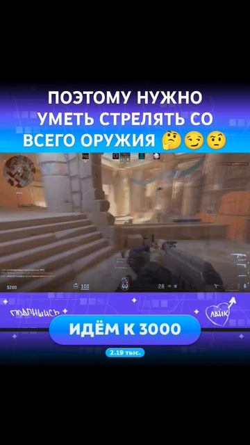 Поэтому нужно уметь стрелять со всего оружия #юмор #csgoc смотреть онлайн