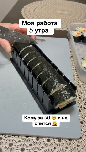 Роллы своими руками 😋👍🏻 смотреть онлайн