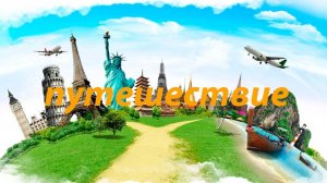 Самые Красивые Места Турции _ Райские Пляжи