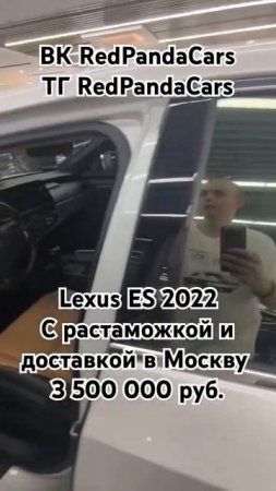 lexus ES 2022, 2.0, 173лс, 15000км #лексус #lexus #китай #лизинг #растаможка #авто #продажа #машина