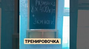 Как подготовиться на 200 м комплекс , плавай это задание