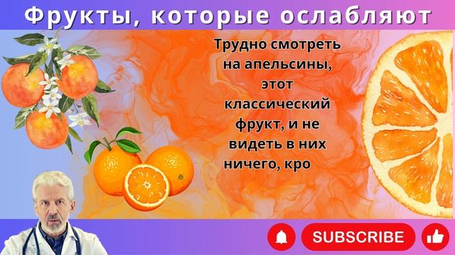 7 худших фруктов после 60: как они ослабляют ноги и пров?