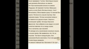 Коты Воители ~ Моя реакция на пошлые фанфики ~ Жесть..