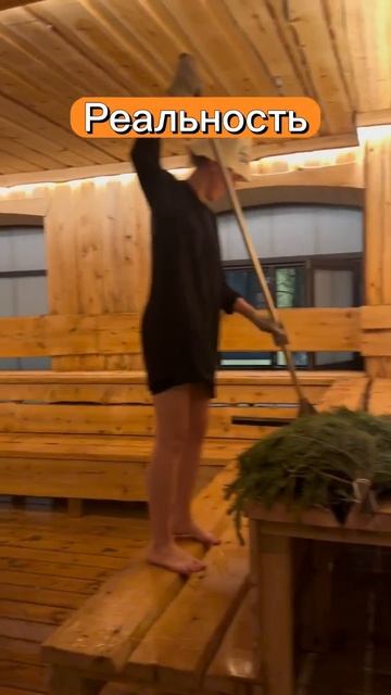 Весёлая баня😜 смотреть онлайн