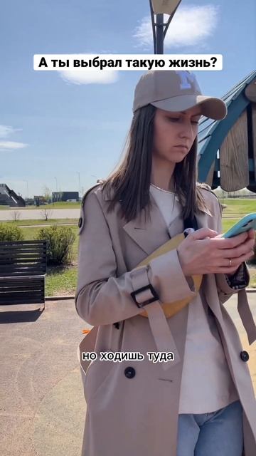 Задумайся над тем что делаешь для того, чтобы быть сча? смотреть онлайн