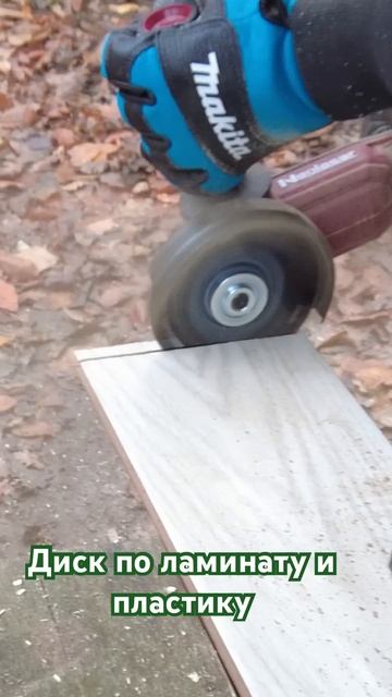 Диск по дереву и ламинату с напылением. #tools #newtools #диск? смотреть онлайн