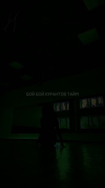 бой курантов тайм🔥 #shorts_video смотреть онлайн