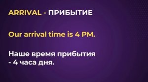 АНГЛИЙСКИЕ СЛОВА и ФРАЗЫ в аэропорту