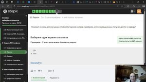 Сторонний курс. Этап 2