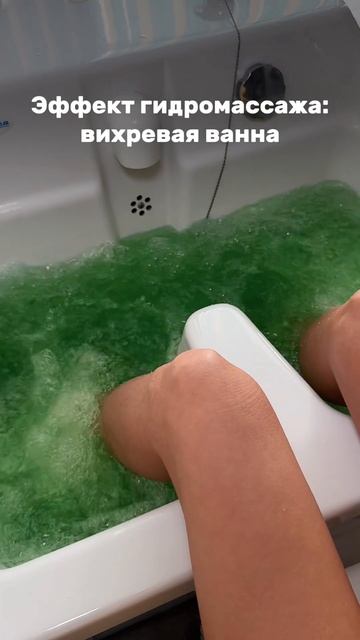 вихревая ванна смотреть онлайн