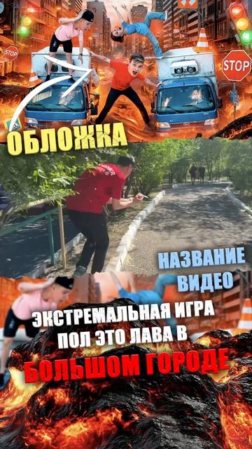 ЕГО УКУСИЛИ🤯 | ЭКСТРЕМАЛЬНАЯ ИГРА ПОЛ ЭТО ЛАВА В БОЛЬ? смотреть онлайн