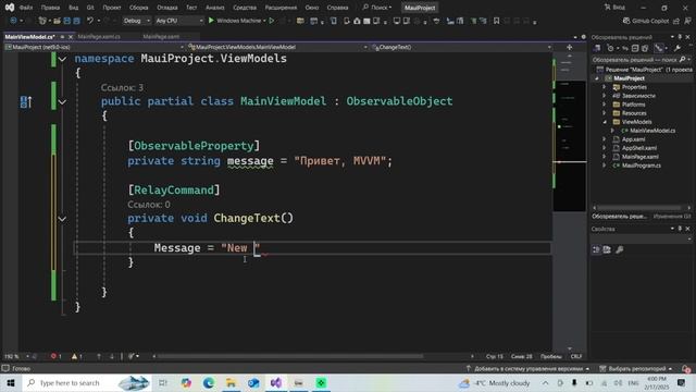 Изучение .NET MAUI для начинающих / Урок #4 – Шаблон MVVM в MAUI смотреть онлайн