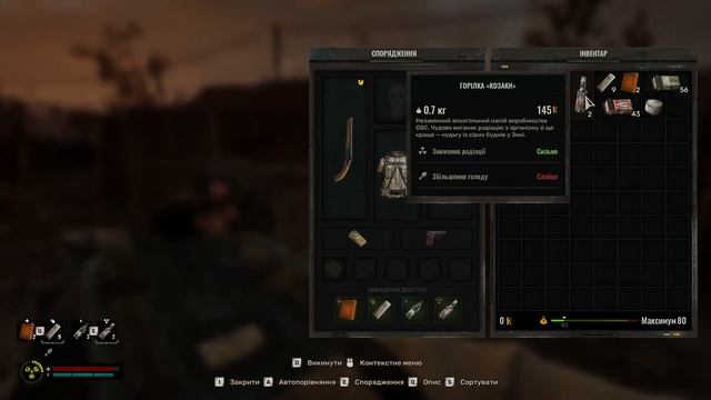 S.T.A.L.K.E.R.2 Путь Сидоровича. Лутаем каждый угол. (Часть 1. ? смотреть онлайн