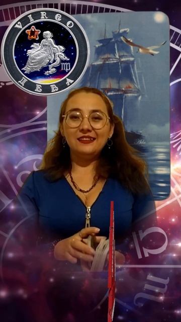 ДЕВА СЕНТЯБРЬ 2024 - СОВЕТ смотреть онлайн