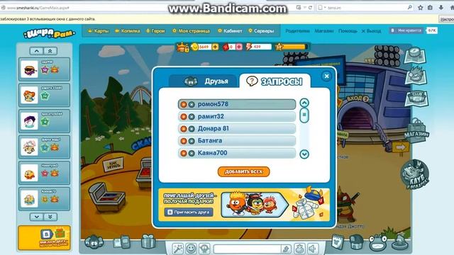 Продолжение экскурсии по Шарараму смотреть онлайн