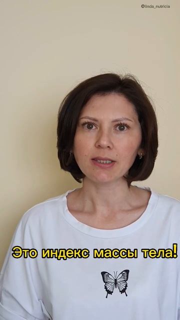 Лёгкий способ определить, есть ли у лишний вес!