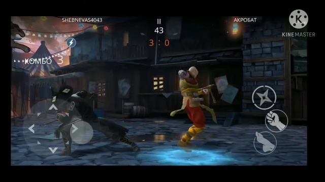 Shadow Fight 3 ивент Смертельный номер престижный режим от SHEBNEVAS