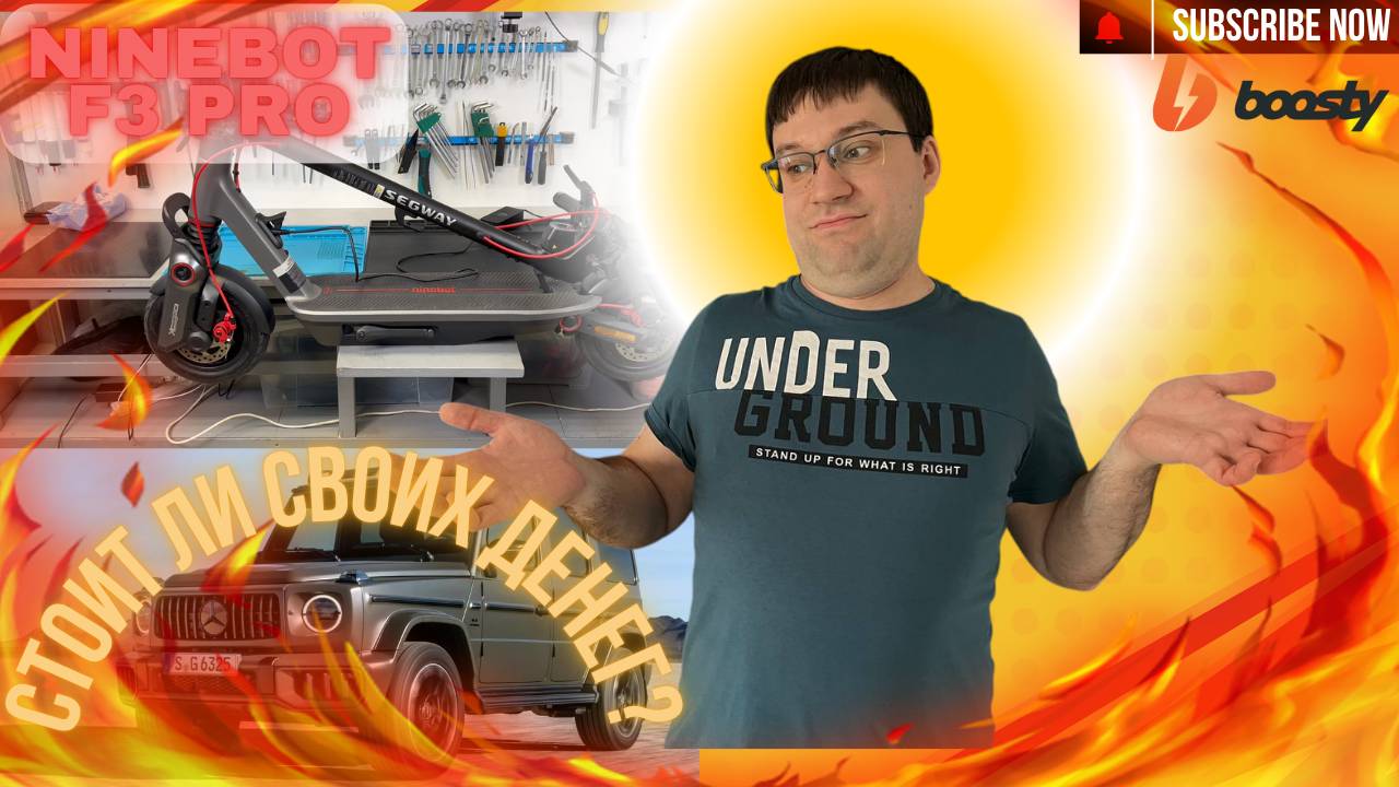 ТЕХНИЧЕСКИЙ ОБЗОР Ninebot F3 Pro смотреть онлайн