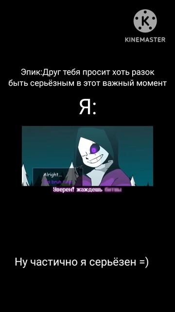 Ну думаю в каждом есть свои Санс ) #sans #смех #shorts смотреть онлайн