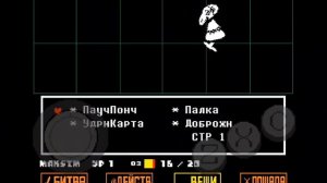 Как пройти безумного манекена на пацифиста|андертейл|