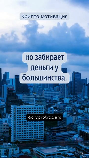 Крипторынок дает шанс каждому... #криптовалюта #крипто? смотреть онлайн