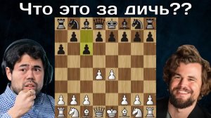 Х.Накамура - М.Карлсен Секретное оружие Магнуса ？! Титульный вторник 2023. Шахматы