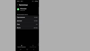 WhatsApp не удалось отправить статус. Решение проблемы