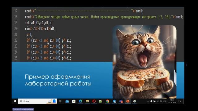 С++ Тема 3 Задачи на нахождения суммы, количества, произ смотреть онлайн