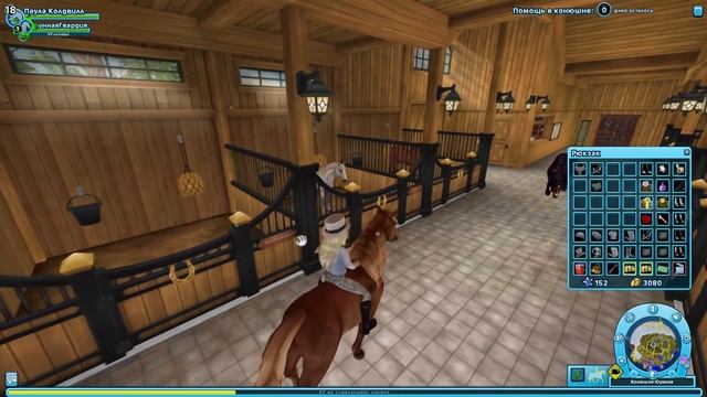 Star Stable | ✿ Покупка исланда ✿ смотреть онлайн