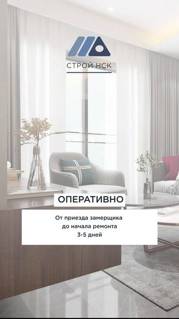 Сторис АСН 7