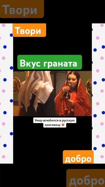 Вкус граната смотреть онлайн