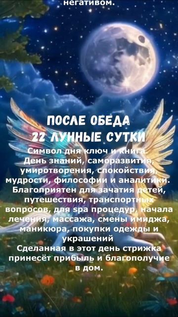 Прогноз на 21 ноября UTC+3:00 #ПрогнозНаДень #лунныйкаленд? смотреть онлайн