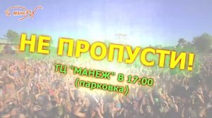 МУЗЫКАЛЬНЫЙ ФЕСТИВАЛЬ КРАСОК ХОЛИ В КУРСКЕ!