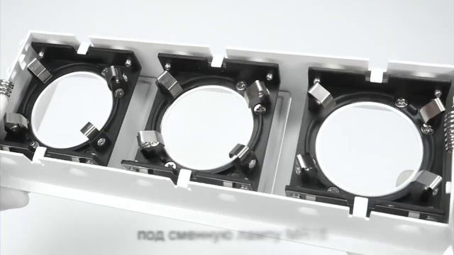 RISE KIT3 Модульная система встраиваемых светильников. смотреть онлайн