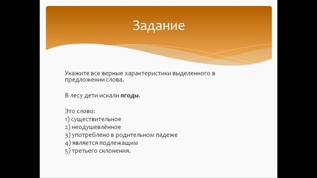 Грамматическое значение слова. Подготовка к МЦКО по р?