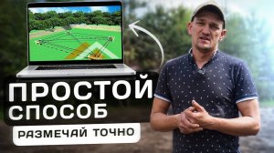 Строишь дом? Узнай, зачем выводить диагональ — иначе пожалеешь!