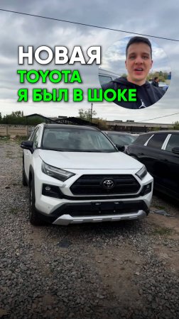 Как купить новый Toyota RAV4 и не переплатить посредникам?