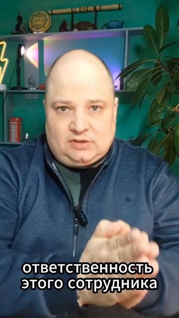 Без оргструктуры будет хаос. #бизнес #персонал #академ?