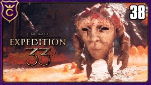 БОСС БОШКА СДАЛСЯ МНЕ! 38 Clair Obscur Expedition 33